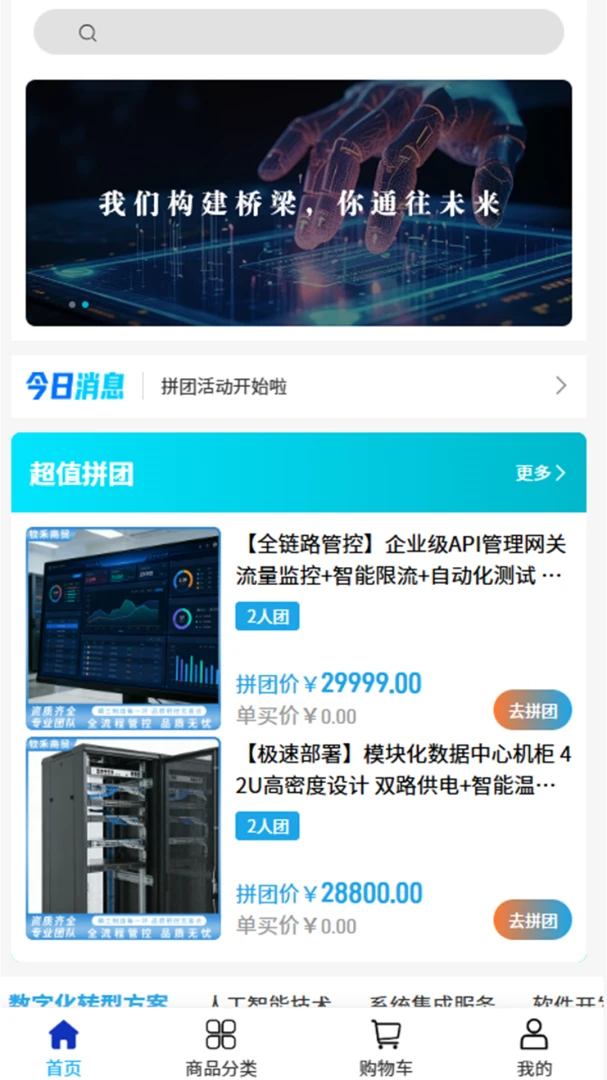 �պ���ó2026�ٷ����°汾v2.0 ��׿���ͼ