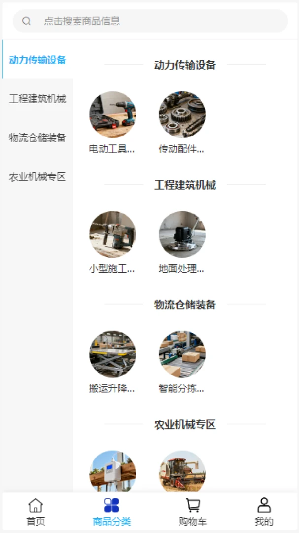 钦禾商贸2026官方最新版本 钦禾商贸2026官方最新版本