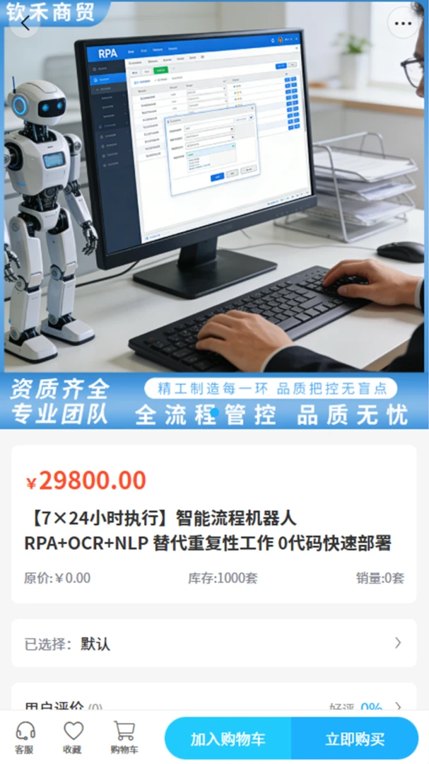 �պ���ó2026�ٷ����°汾v2.0 ��׿���ͼ