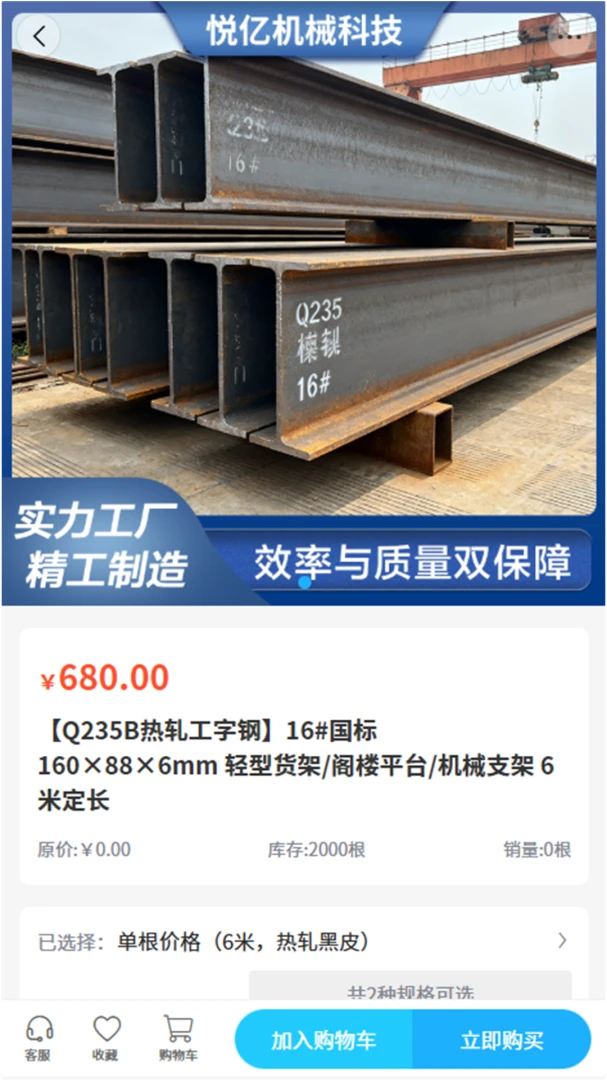 ���ڻ�е(��ҵ�豸�ɹ�)v2.0 �ٷ������ͼ