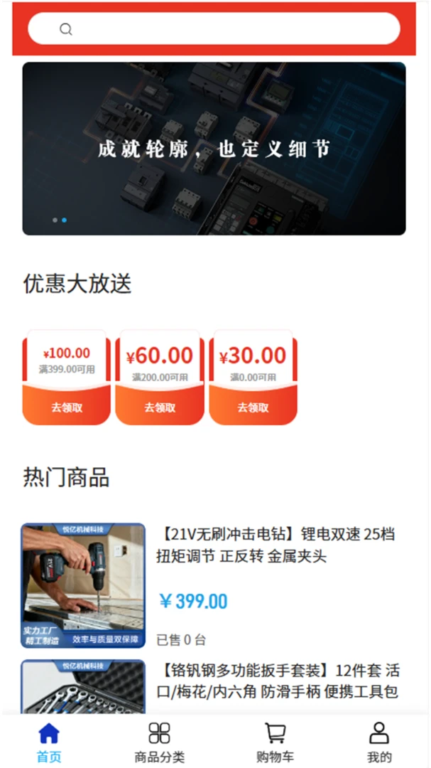 ���ڻ�е(��ҵ�豸�ɹ�)v2.0 �ٷ������ͼ