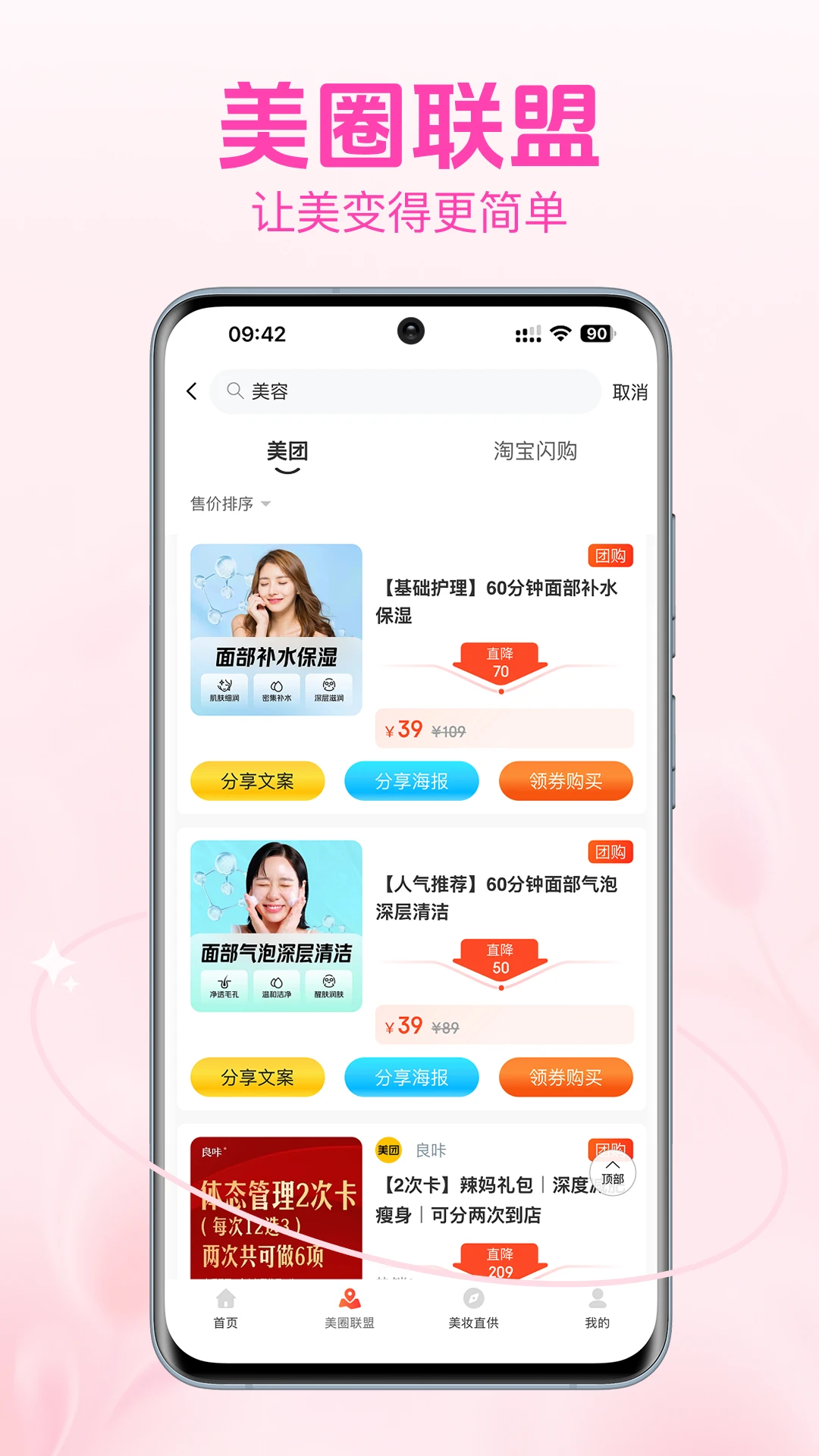 ��������(��ױ����APP)v1.0.3 ��Ѱ��ͼ