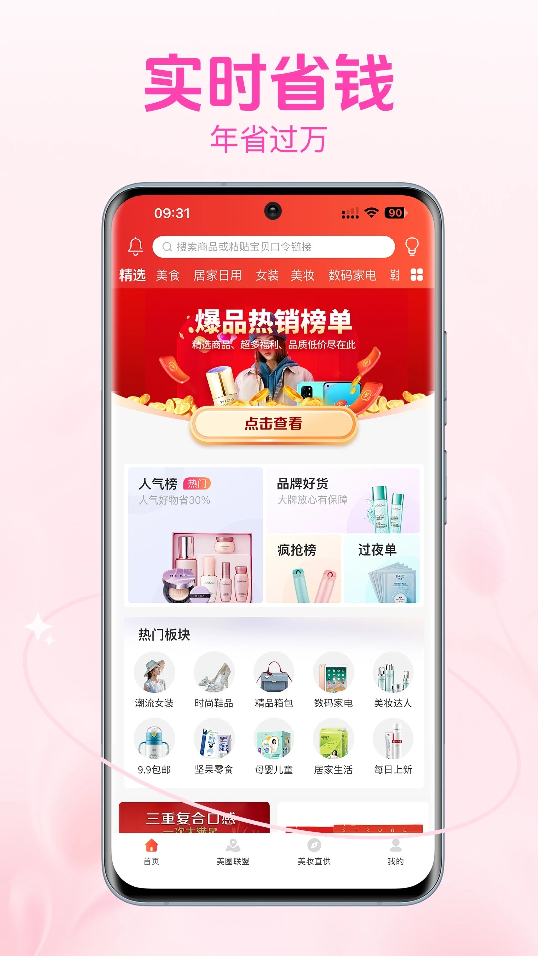 ��������(��ױ����APP)