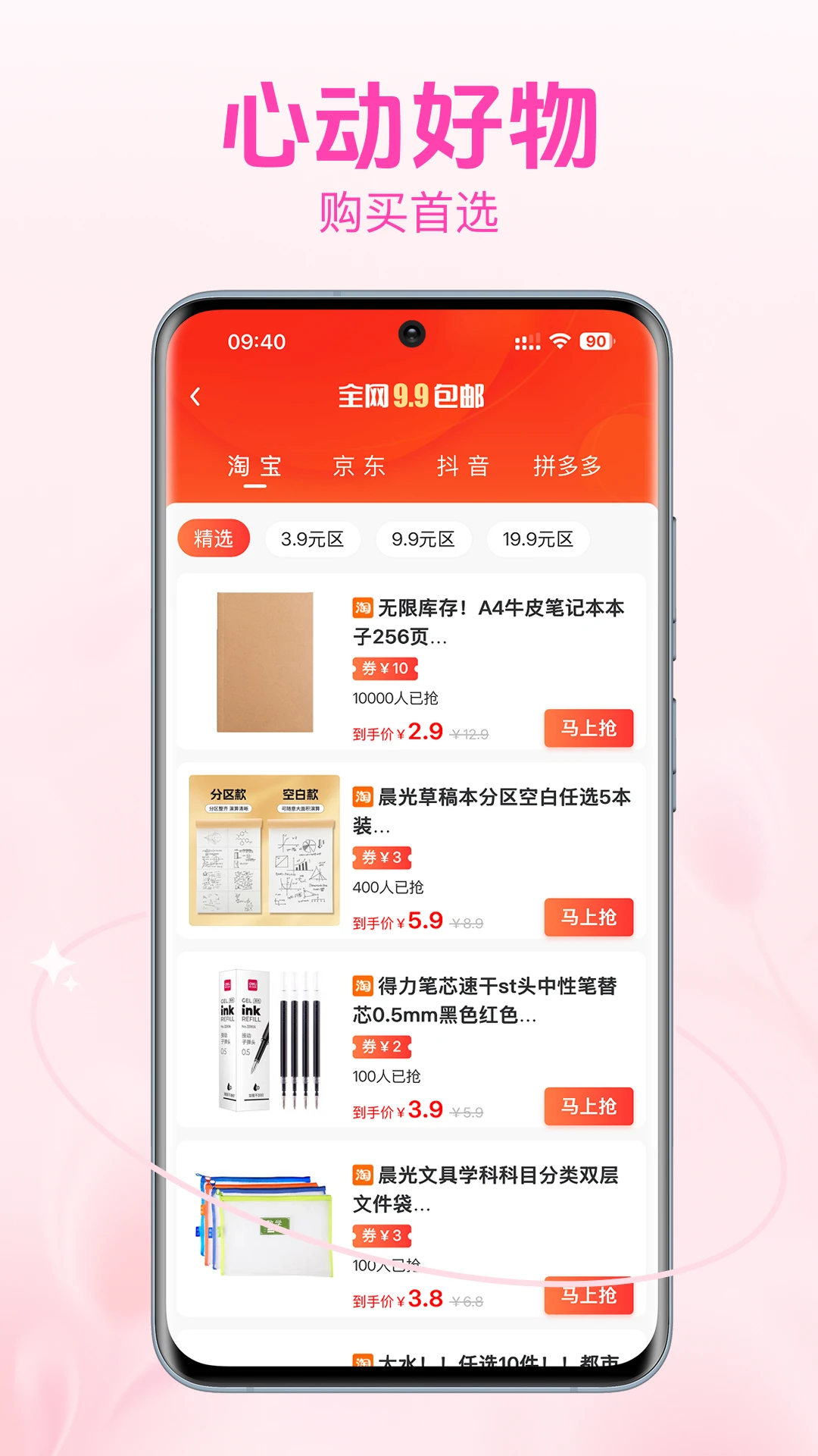 ��������(��ױ����APP)v1.0.3 ��Ѱ��ͼ