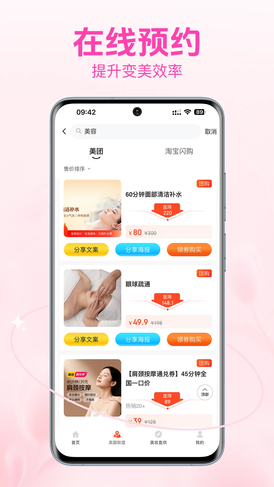 ��������(��ױ����APP)v1.0.3 ��Ѱ��ͼ