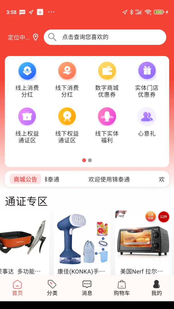 ��̩ͨ(�̳�ҵ�����)v4.0.1 �ٷ������ͼ