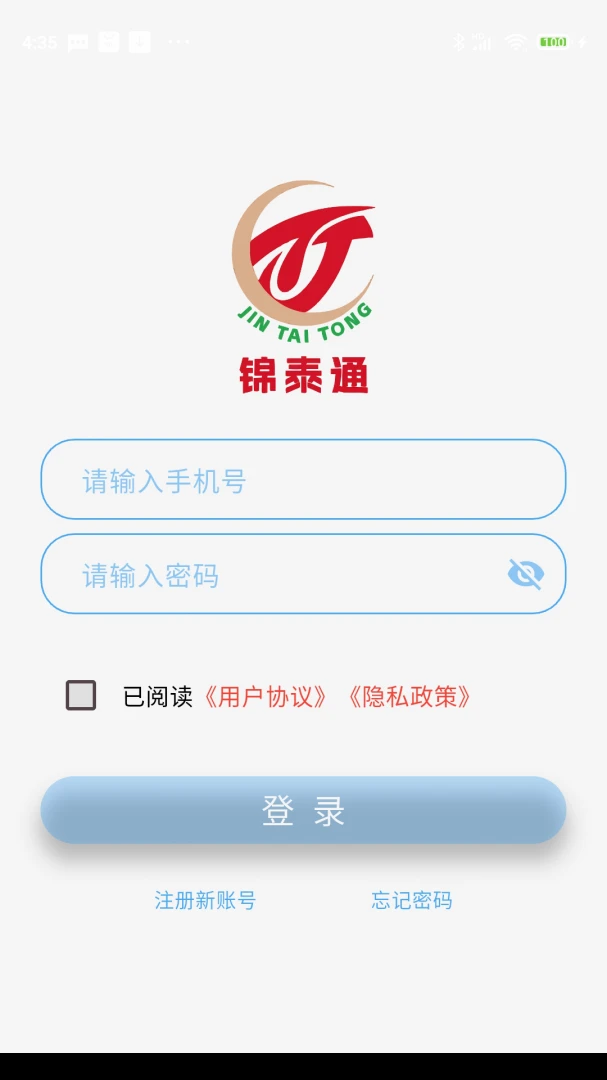 ��̩ͨ(�̳�ҵ�����)v4.0.1 �ٷ������ͼ
