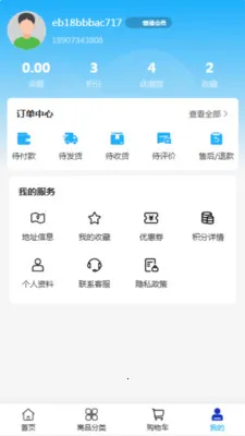 �շ���ó(��ҵƷ����ƽ̨)v2.0 �ֻ����ͼ