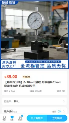 �շ���ó(��ҵƷ����ƽ̨)v2.0 �ֻ����ͼ