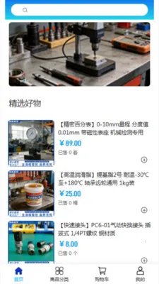 �շ���ó(��ҵƷ����ƽ̨)v2.0 �ֻ����ͼ
