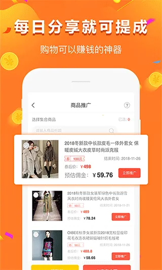 给多多返利平台(购物打折平台) 给多多返利平台(购物打折平台)