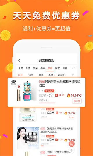 给多多返利平台(购物打折平台) 给多多返利平台(购物打折平台)