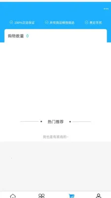 ����Ƽ�(��ҵ���ֻ�����)v2.0 �ٷ������ͼ