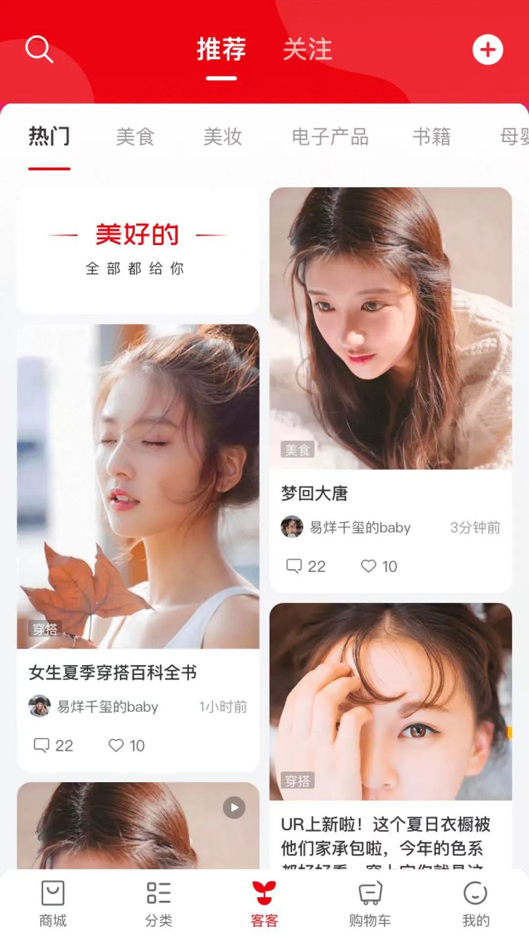�������̳�(��������ƽ̨)v1.3.8 ��Ѱ��ͼ