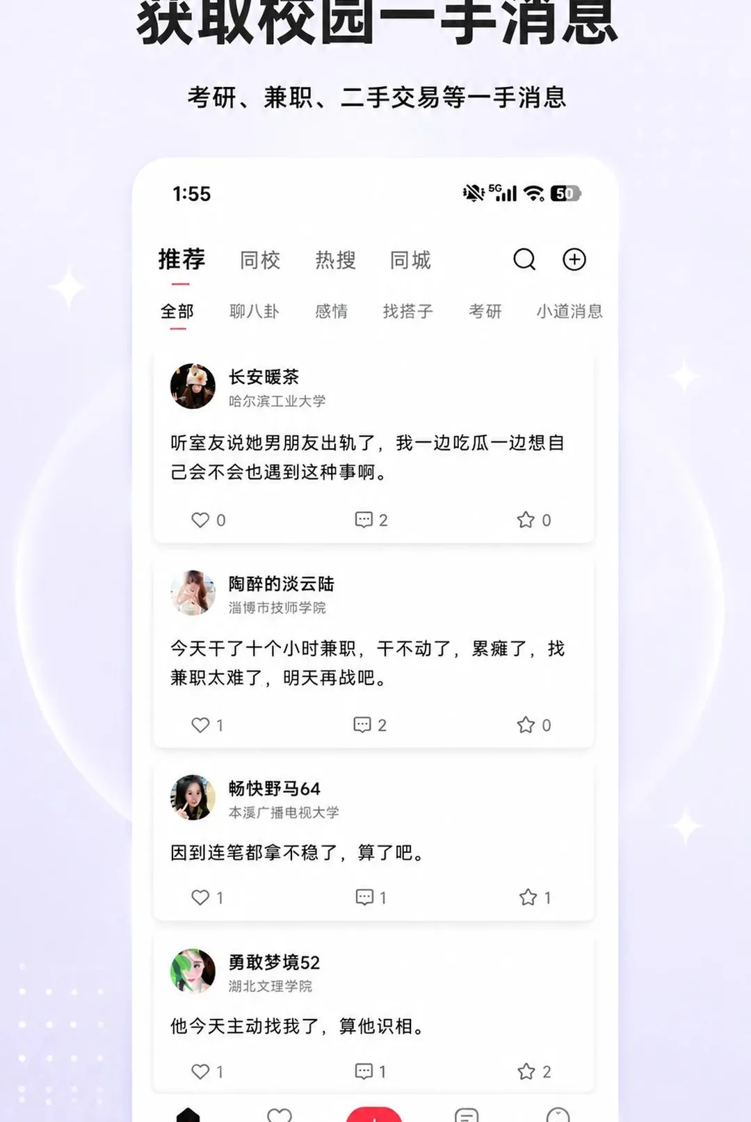 �ڻ�APP2026�ٷ����°汾v1.5.2 ��Ѱ��ͼ