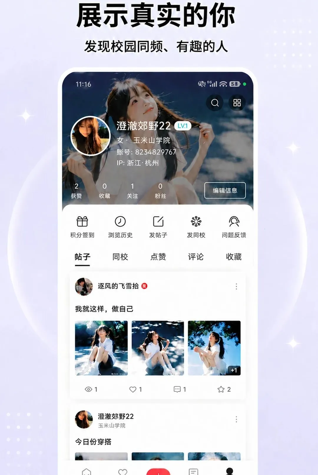 邻话APP2026官方最新版本 邻话APP2026官方最新版本