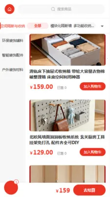 ��������(�ҾӲ�ƷӦ��)v2.0 ��Ѱ��ͼ