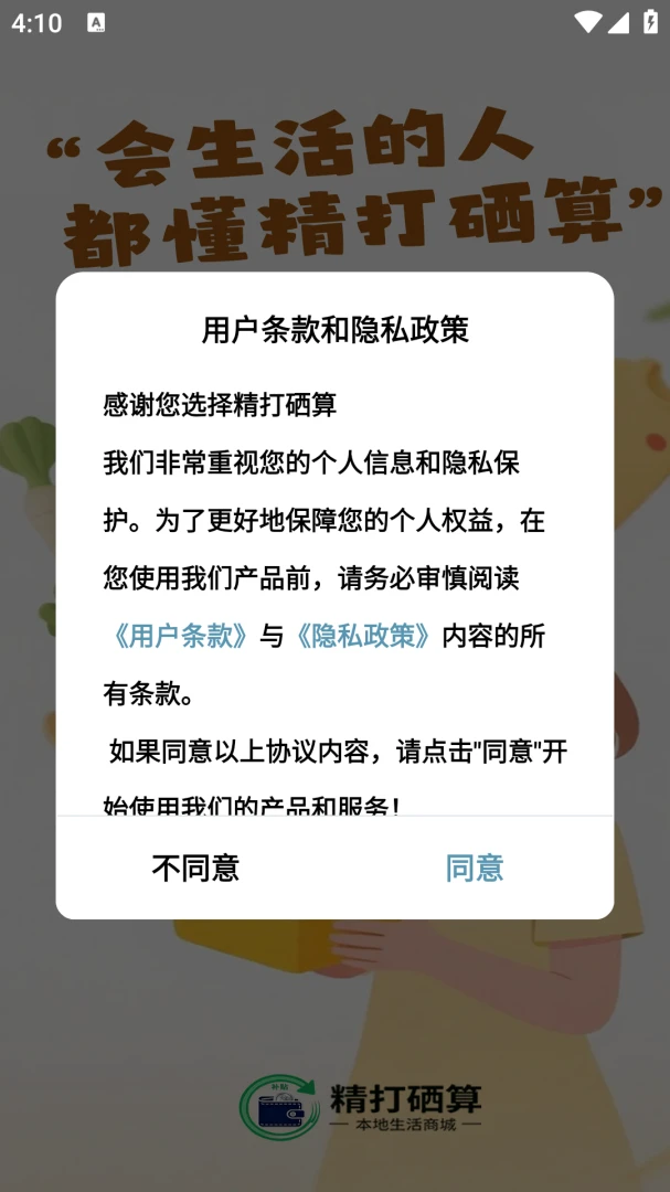 ��������(ʵ�ù���ƽ̨)v2.5.6 ��׿���ͼ