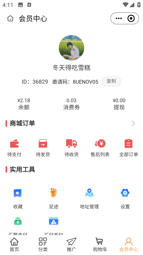 ��������(ʵ�ù���ƽ̨)v2.5.6 ��׿���ͼ