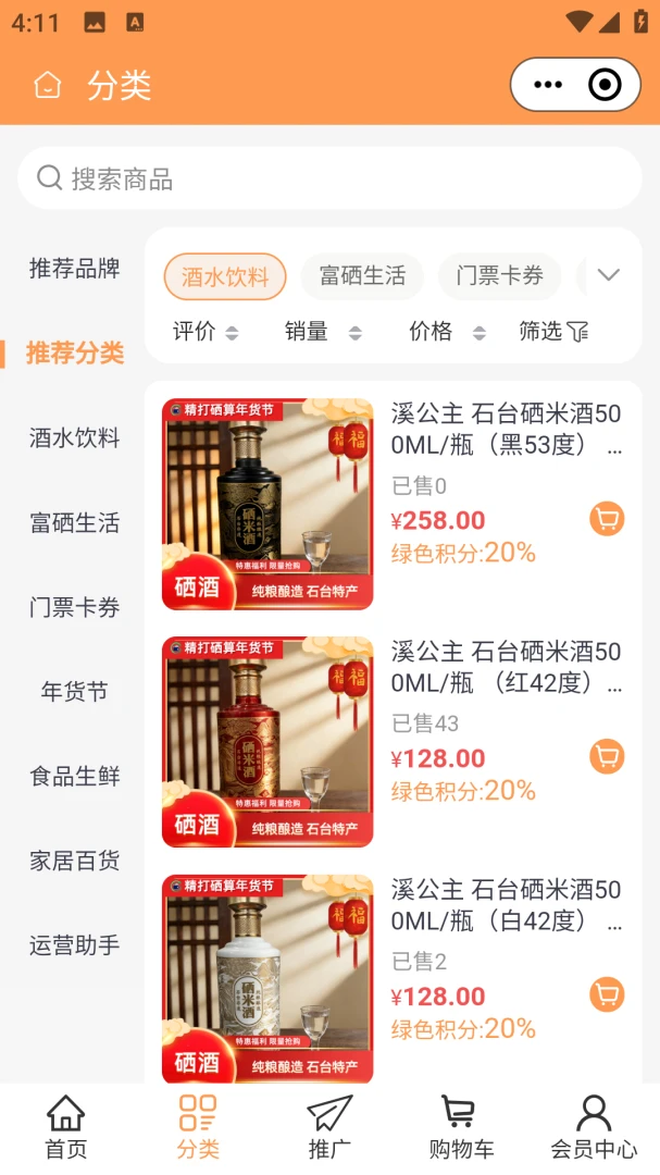 ��������(ʵ�ù���ƽ̨)v2.5.6 ��׿���ͼ