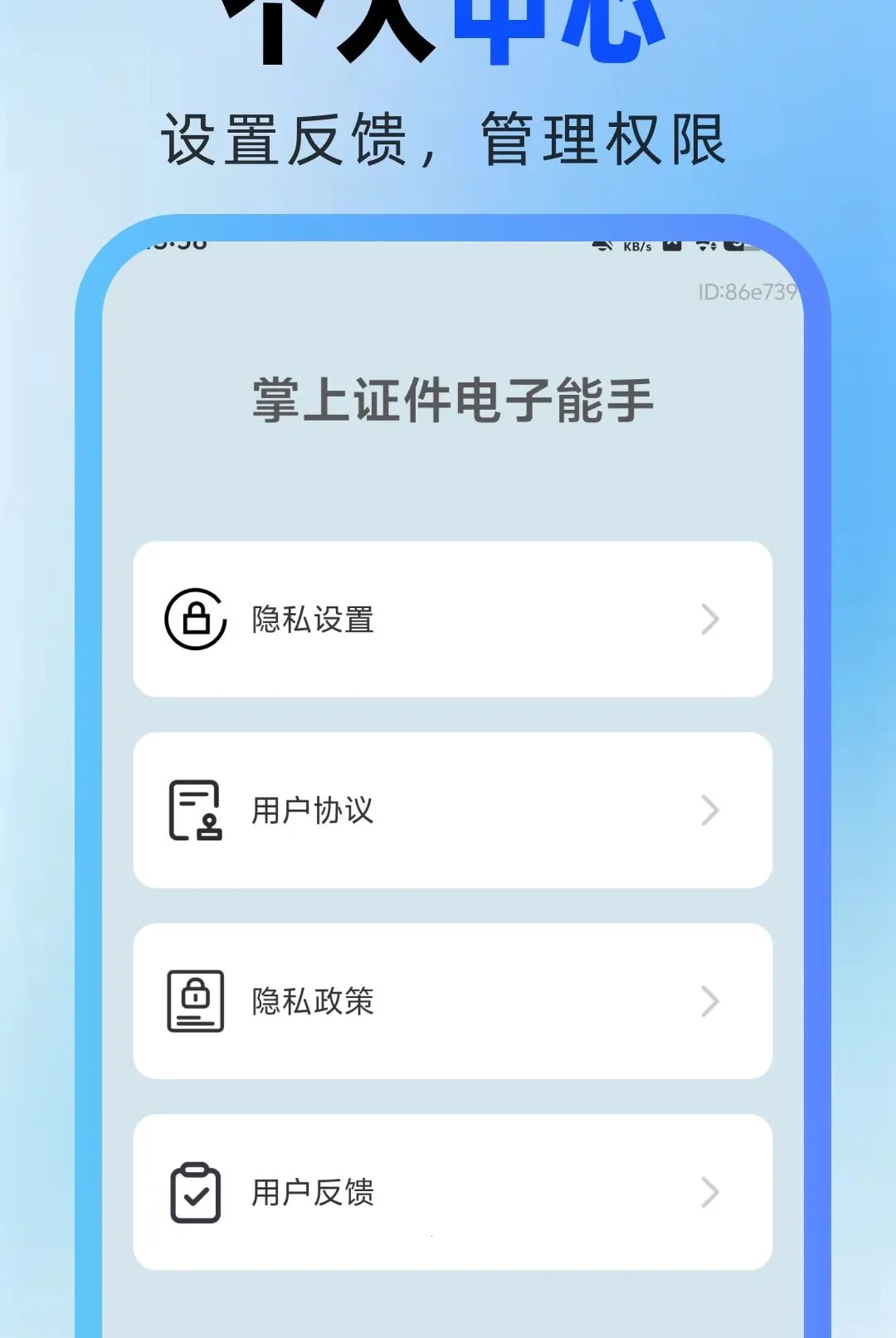 ����֤���������������ֻ���v1.0.0 ��׿���ͼ