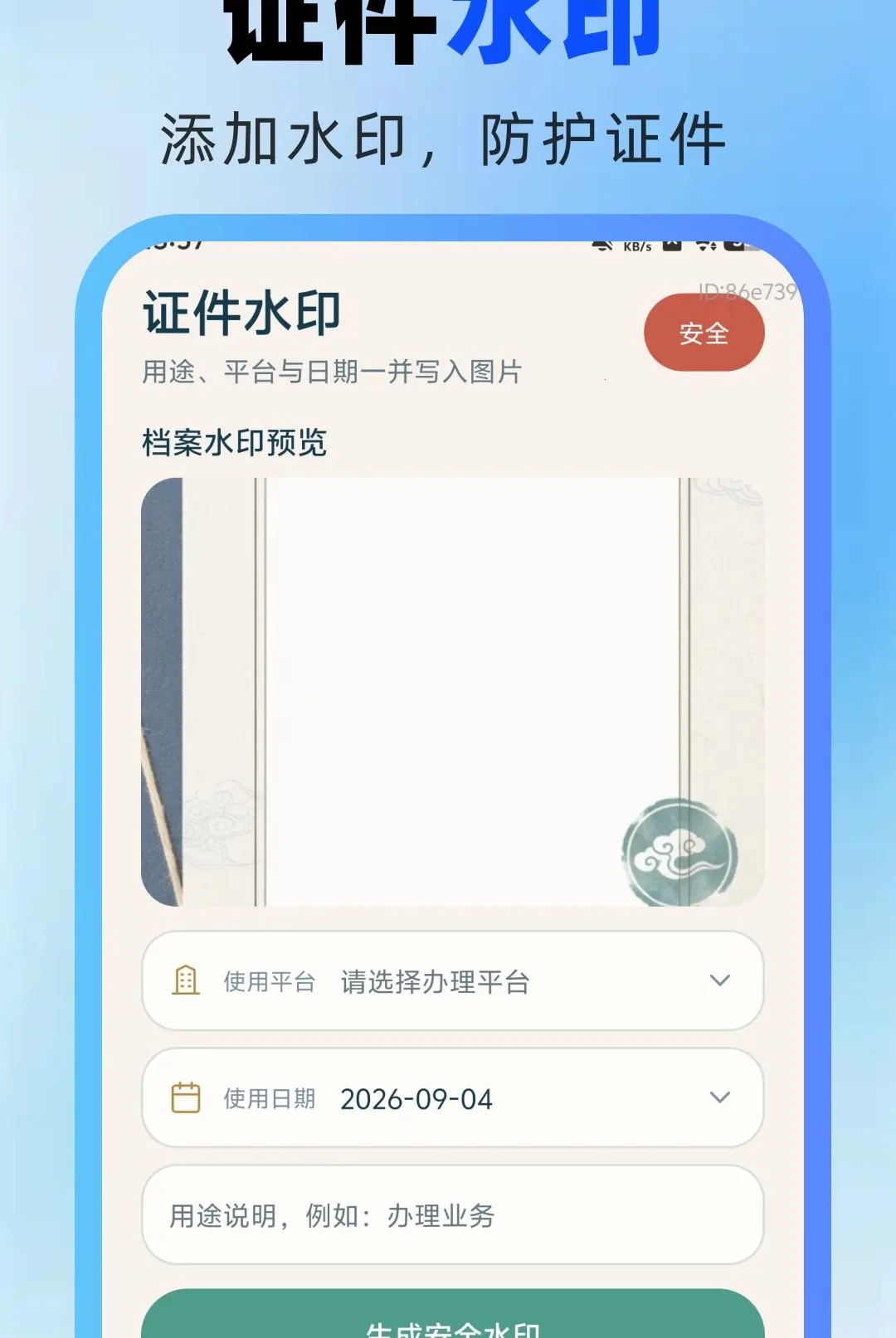 ����֤���������������ֻ���v1.0.0 ��׿���ͼ