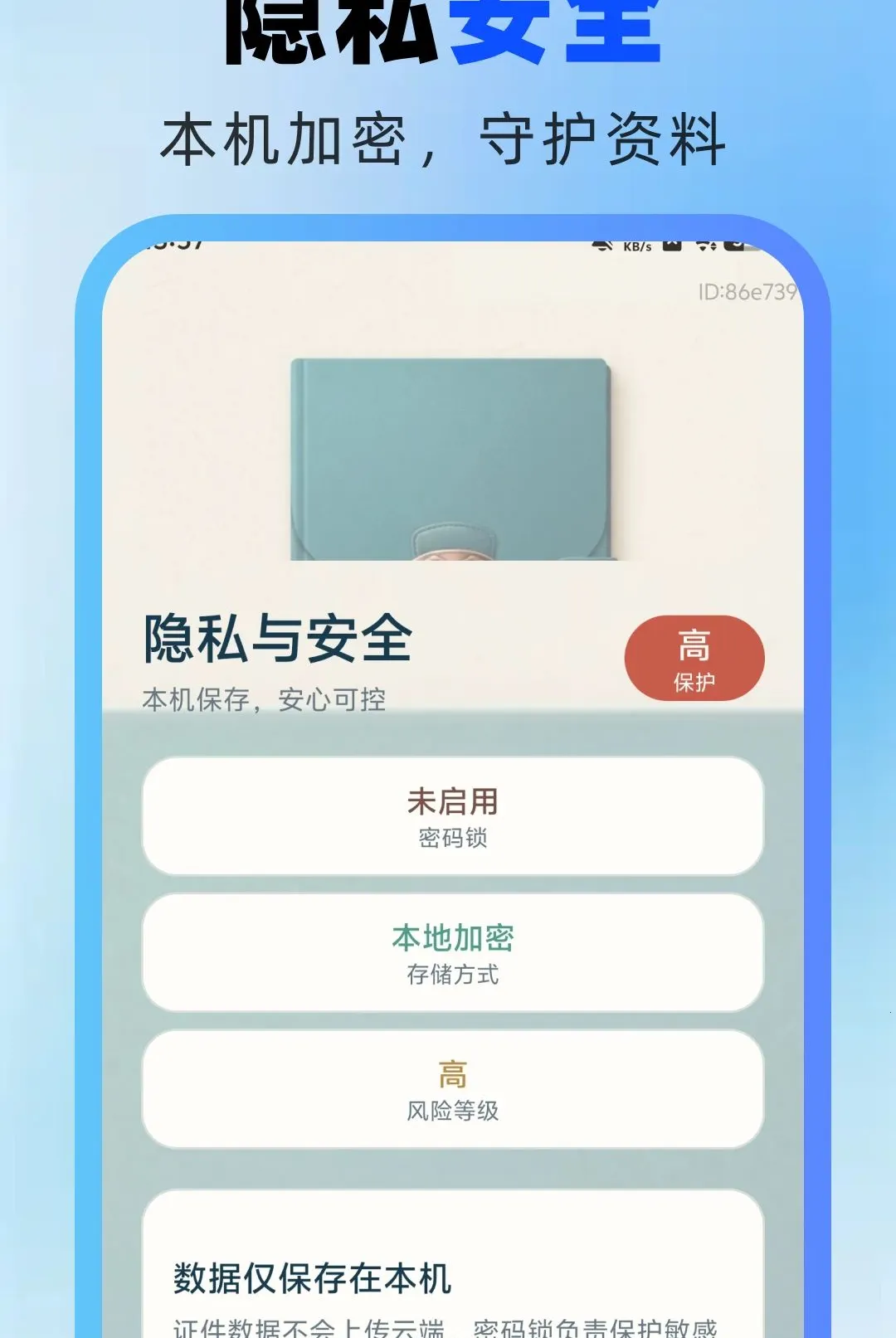 ����֤���������������ֻ���v1.0.0 ��׿���ͼ