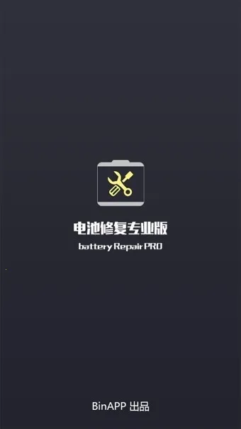 ����޸�רҵ��(����޸�����)v1.2.2 �ֻ����ͼ