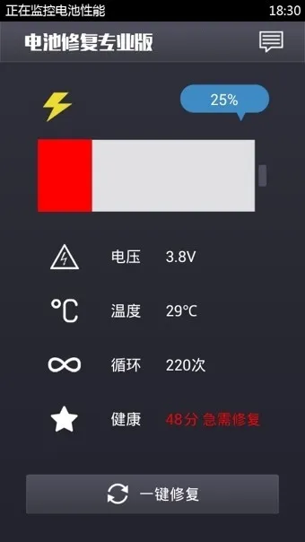 ����޸�רҵ��(����޸�����)v1.2.2 �ֻ����ͼ
