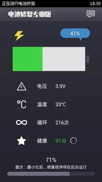 ����޸�רҵ��(����޸�����)v1.2.2 �ֻ����ͼ