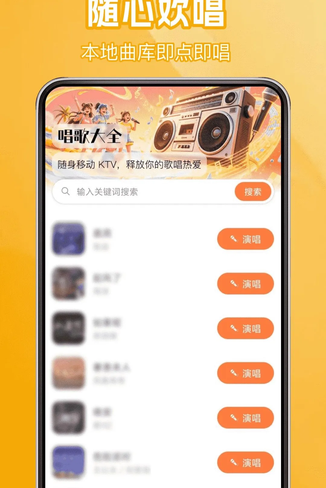 ��ѳ��質KTV(�ƶ�K��ƽ̨)v1.0.0 ��Ѱ��ͼ