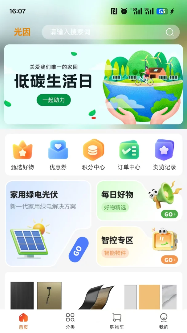 �����̳�2026�ٷ����°汾v5.6.3 �ٷ������ͼ