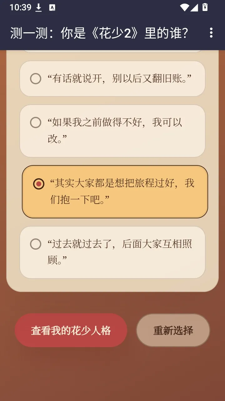 ����2�˸����2026�ٷ����°汾v1.0 �ֻ����ͼ