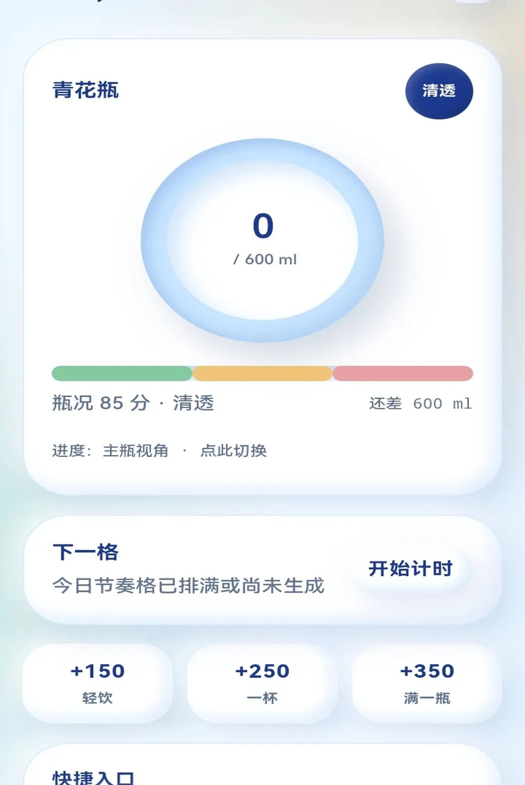 Ư��ˮƿ(ˮƿ���ɹ���)v1.0.1 ��Ѱ��ͼ