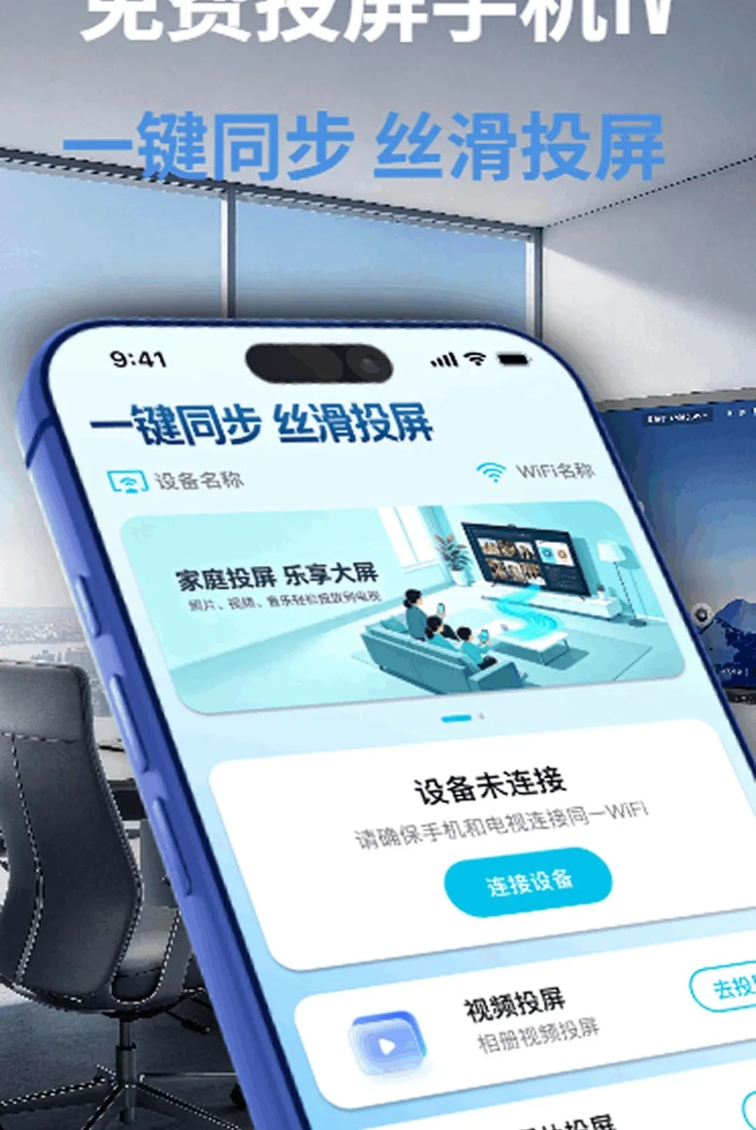 ���Ͷ���ֻ�TV����(Ͷ�����豸��¼)v1.0.0 ��Ѱ��ͼ
