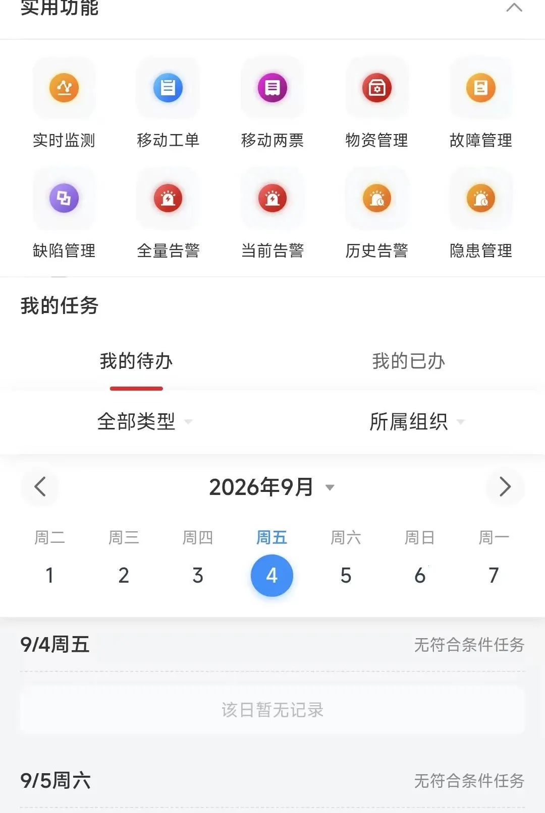 �ǻ���Ӫ2026�ٷ����°汾