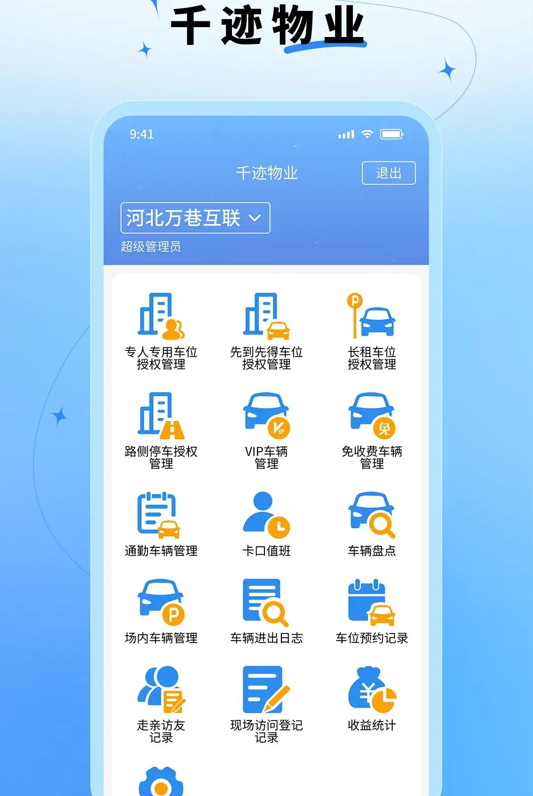 ǧ����ҵ(�ֻ���������)v1.2.0 �ֻ����ͼ
