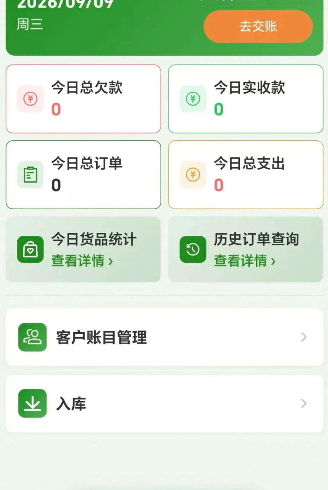 ����ͨAPP(���߽����湤��)v1.0.0 ��׿���ͼ