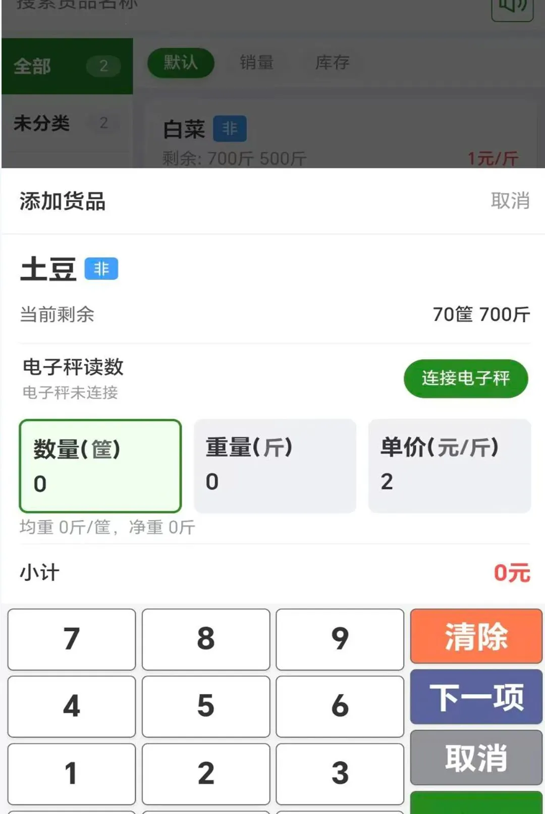 ����ͨAPP(���߽����湤��)v1.0.0 ��׿���ͼ
