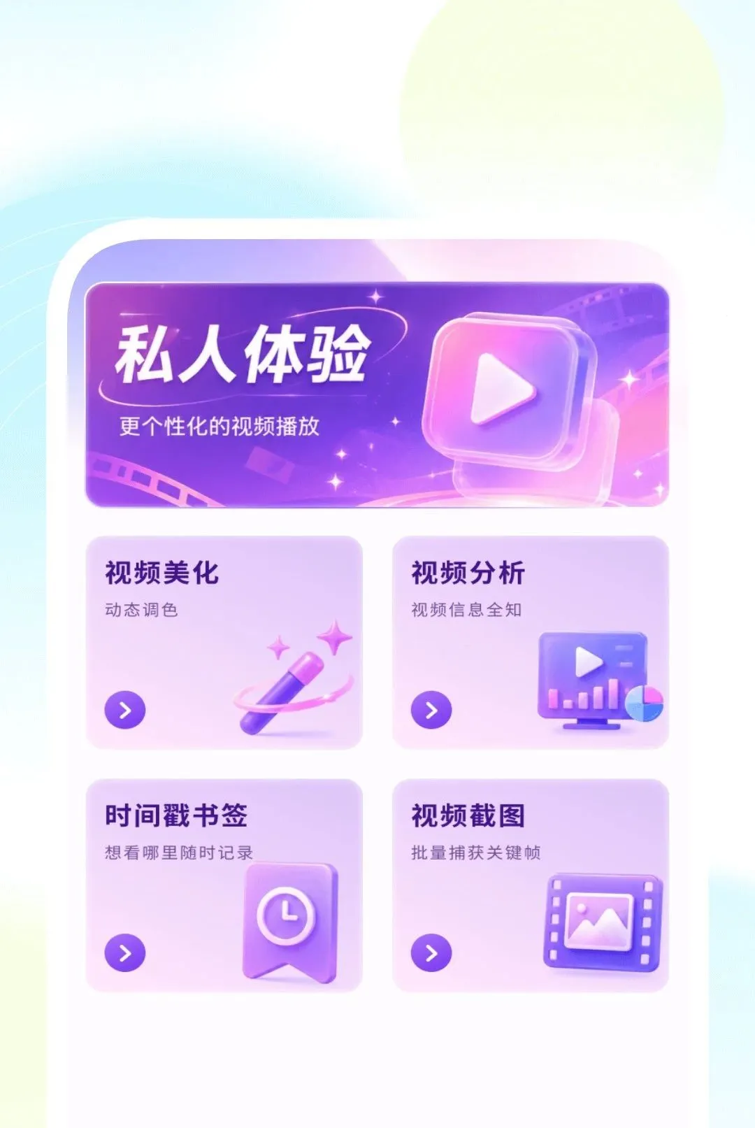 ���ܳ��岥����2026�ٷ����°汾v1.0.2 �ٷ������ͼ
