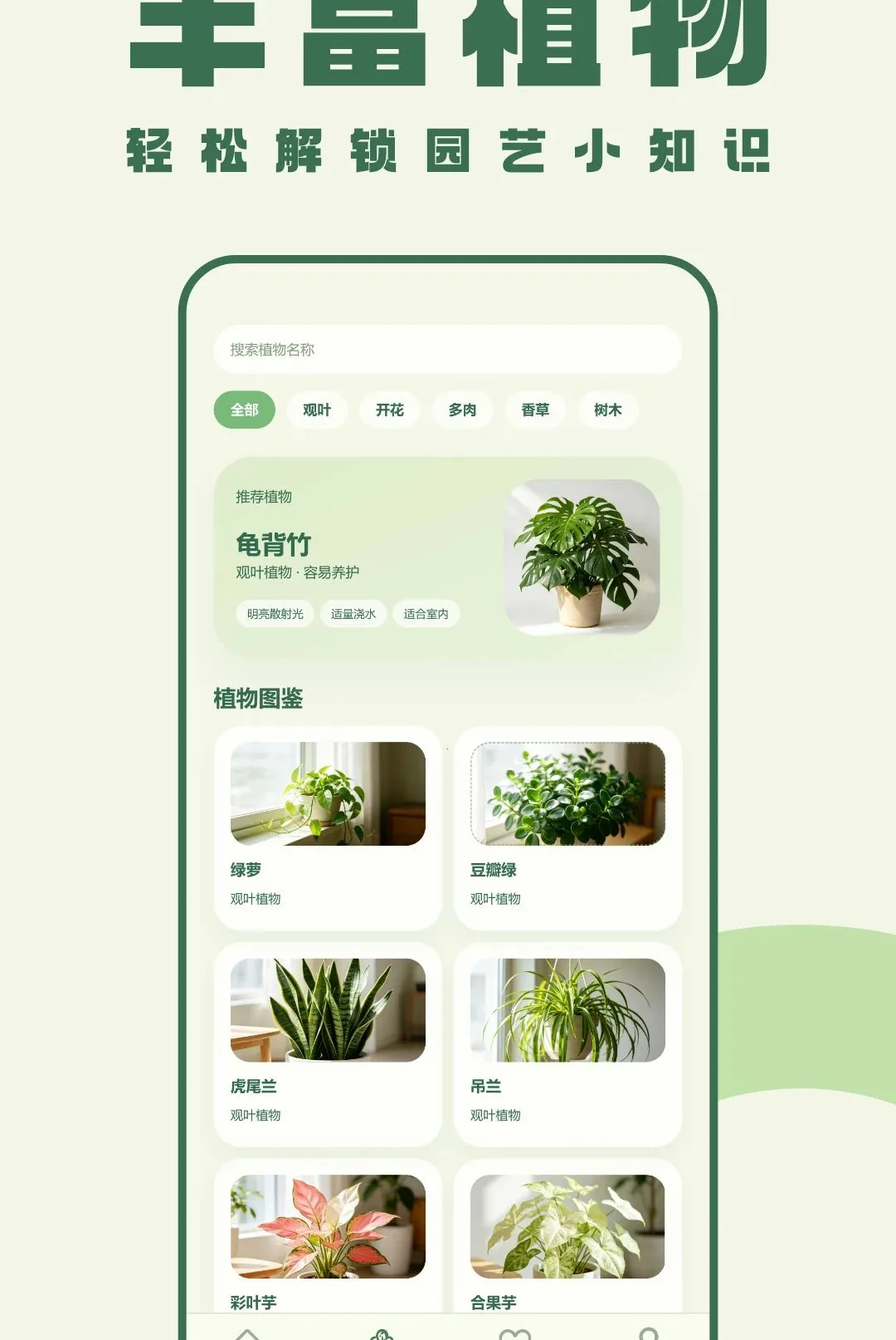 �ҵ�ֲ������2026�ٷ����°汾v1.0 �ֻ����ͼ