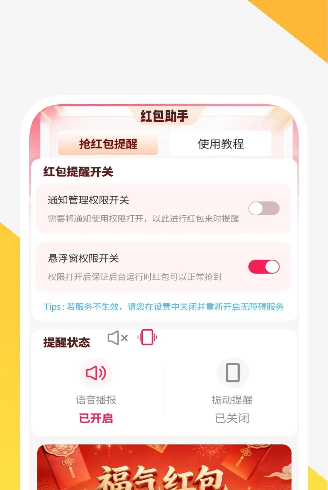 ��������춣�������ֻ���v1.0.2 �ֻ����ͼ