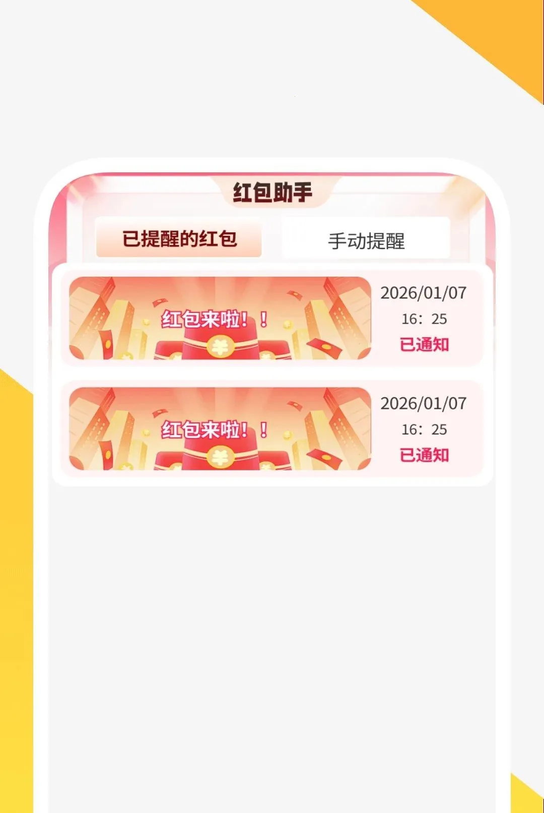 ��������춣�������ֻ���v1.0.2 �ֻ����ͼ