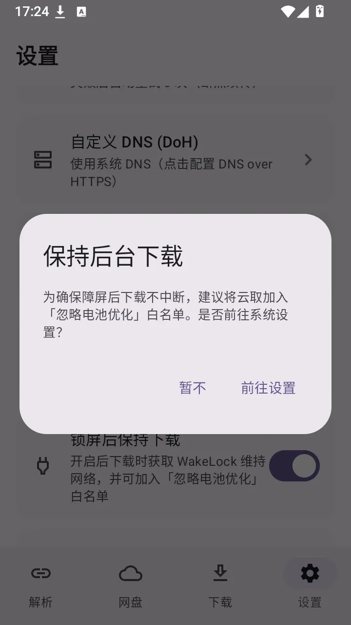 ��ȡ���̽���������׿���ֻ���