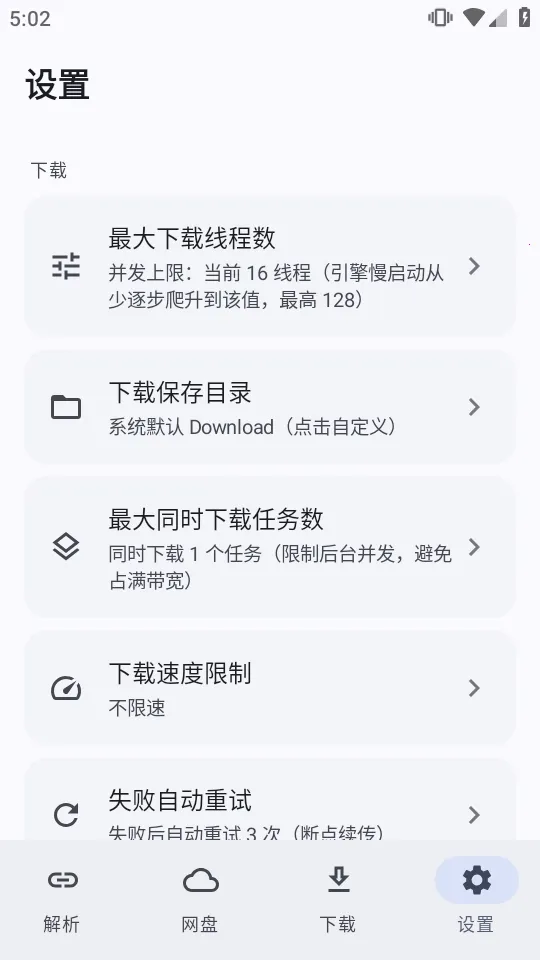 ��ȡ���̽���������׿���ֻ���v2.5.0 ��Ѱ��ͼ