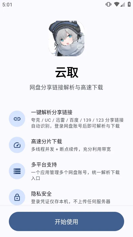 ��ȡ���̽���������׿���ֻ���v2.5.0 ��Ѱ��ͼ