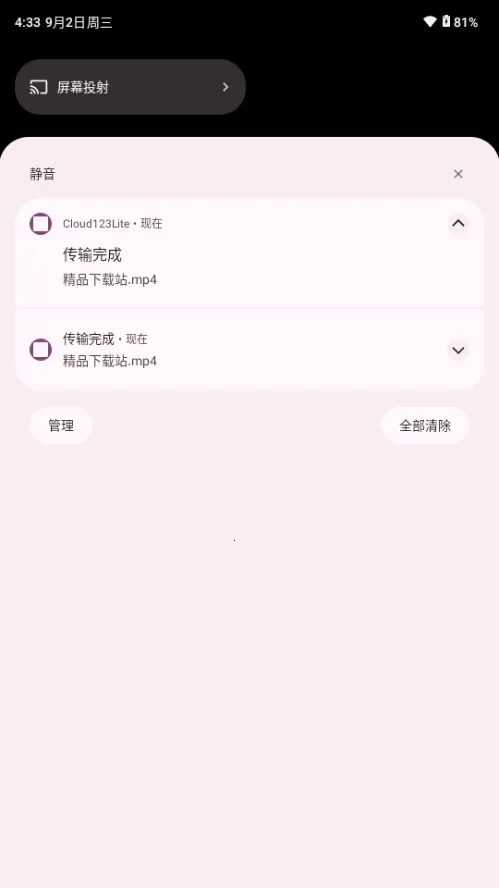 Cloud123Lite2026���°汾v1.6 ��Ѱ��ͼ