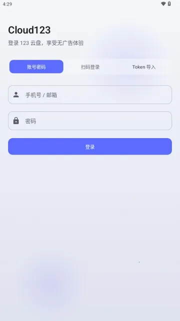 Cloud123Lite2026���°汾v1.6 ��Ѱ��ͼ