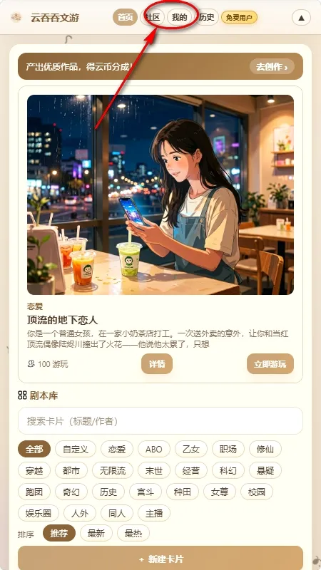 云吞吞文游2026官方最新版本 云吞吞文游2026官方最新版本