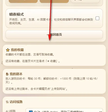 云吞吞文游2026官方最新版本 云吞吞文游2026官方最新版本